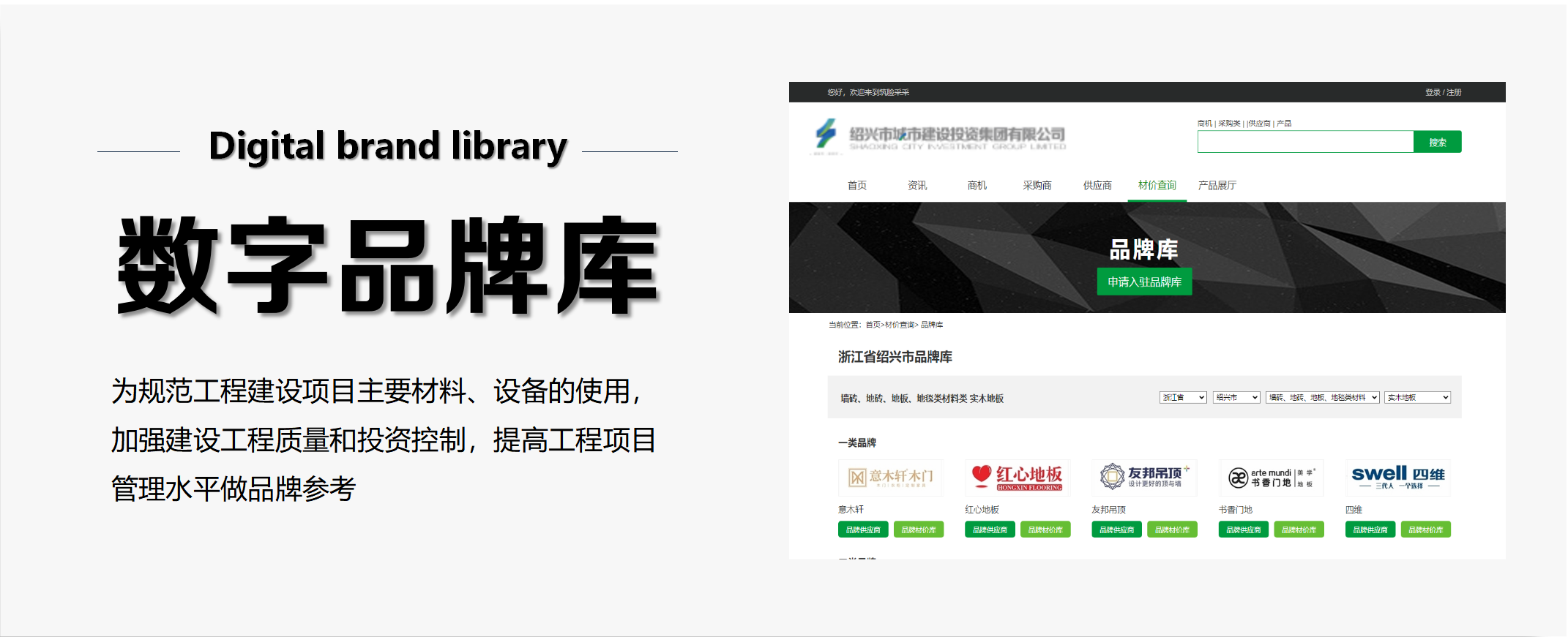 品牌庫