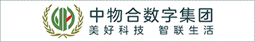 浙江中物合數字科技集團有限公司