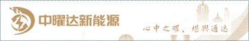中曜達數能生態科技(浙江)有限公司